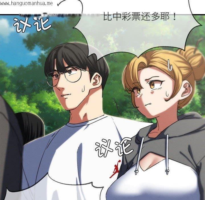 韩国漫画危险同学会韩漫_危险同学会-第76话在线免费阅读-韩国漫画-第119张图片