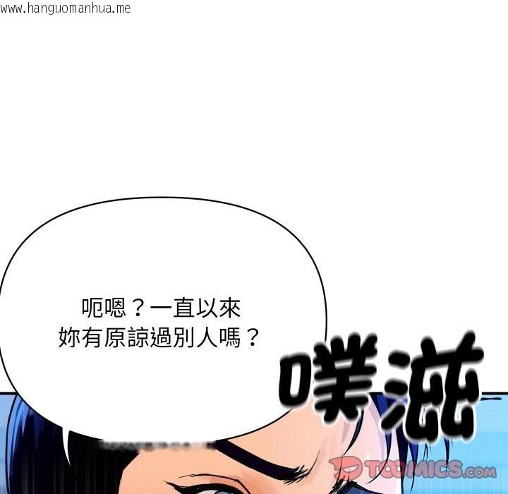 韩国漫画顶级豪门秘辛韩漫_顶级豪门秘辛-第8话在线免费阅读-韩国漫画-第132张图片