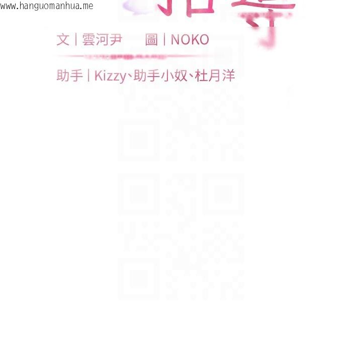 韩国漫画老师的亲密指导韩漫_老师的亲密指导-第59话-用按摩棒回报师恩在线免费阅读-韩国漫画-第23张图片