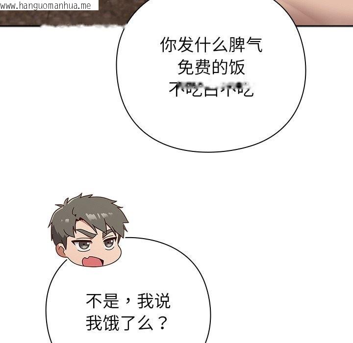 韩国漫画摸鱼生存指南/上班不要太认真韩漫_摸鱼生存指南/上班不要太认真-第9话在线免费阅读-韩国漫画-第109张图片