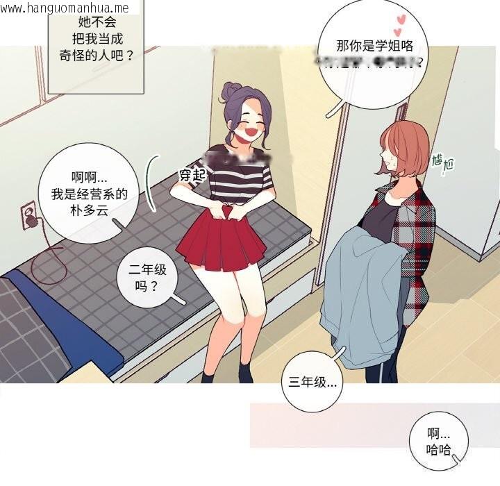 韩国漫画这都什么事儿啊？韩漫_这都什么事儿啊？-第5话在线免费阅读-韩国漫画-第13张图片