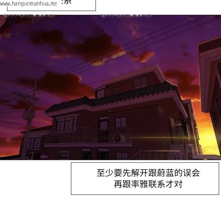 韩国漫画换身恋人韩漫_换身恋人-第5话在线免费阅读-韩国漫画-第93张图片