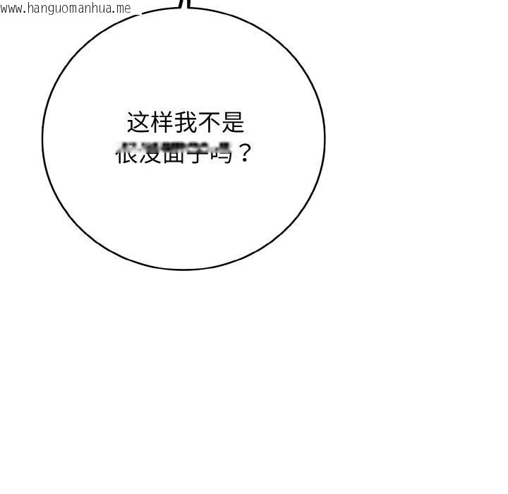 韩国漫画再爱我一次韩漫_再爱我一次-第30话在线免费阅读-韩国漫画-第69张图片