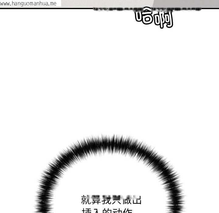韩国漫画再爱我一次韩漫_再爱我一次-第28话在线免费阅读-韩国漫画-第21张图片