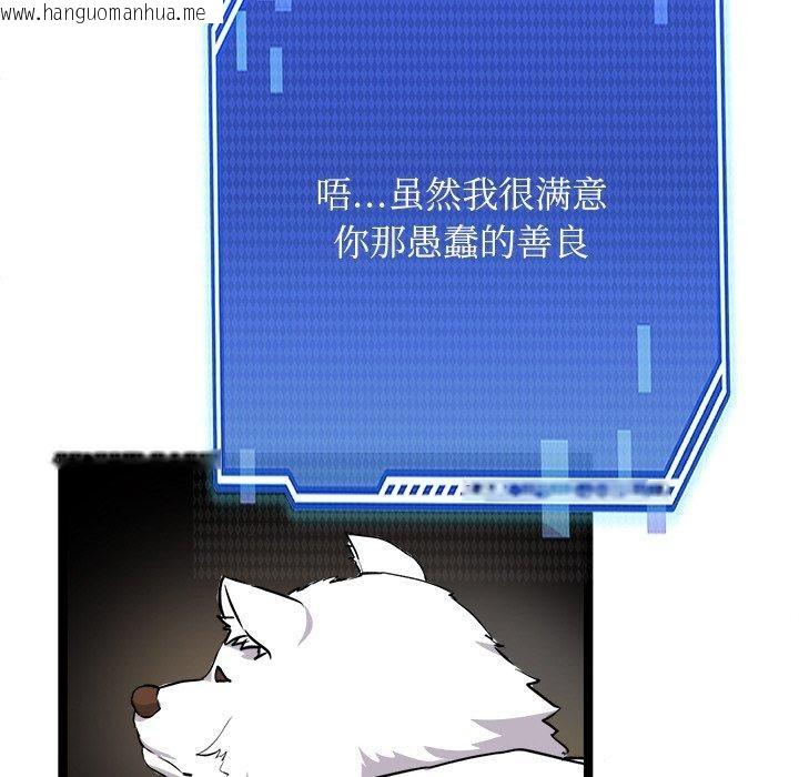 韩国漫画犬神的游戏韩漫_犬神的游戏-第28话在线免费阅读-韩国漫画-第95张图片