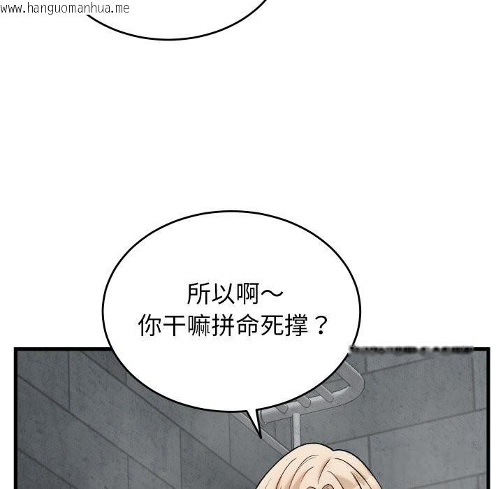 韩国漫画少爷的替身韩漫_少爷的替身-第13话在线免费阅读-韩国漫画-第133张图片