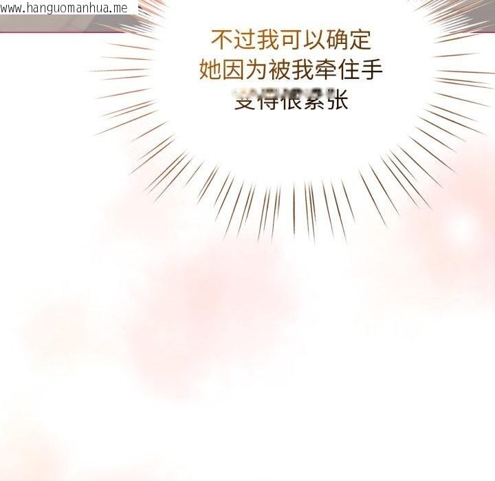 韩国漫画配角的生存任务韩漫_配角的生存任务-第25话在线免费阅读-韩国漫画-第29张图片