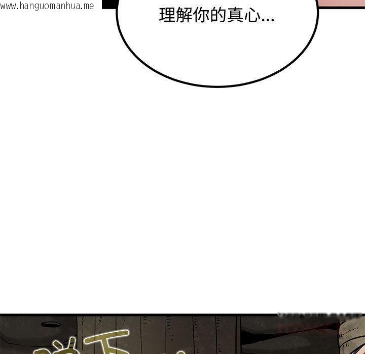 韩国漫画发小碰不得/强制催眠韩漫_发小碰不得/强制催眠-第78话在线免费阅读-韩国漫画-第123张图片