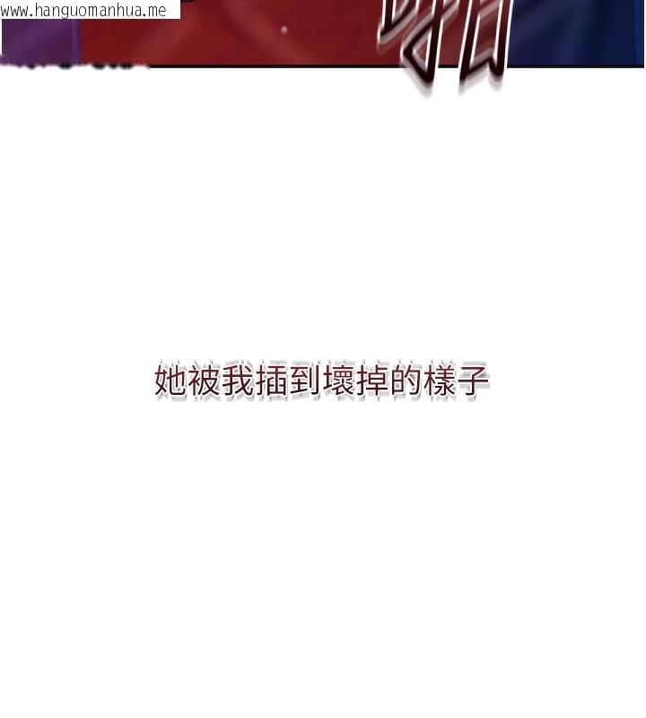 韩国漫画花容湿色:取花点韩漫_花容湿色:取花点-第64话-没我的允许不准射在线免费阅读-韩国漫画-第73张图片