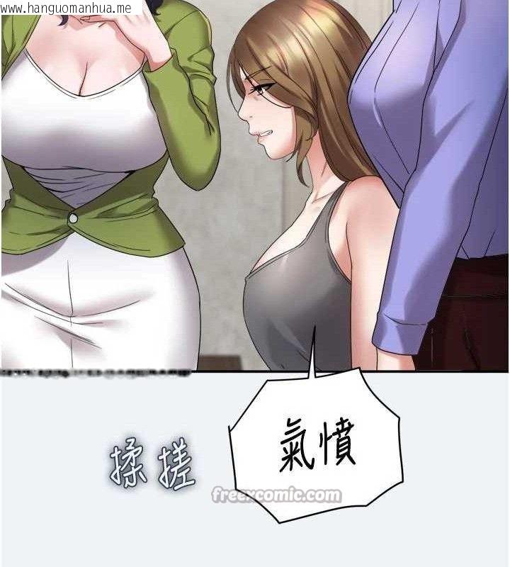 韩国漫画大凤村妇女会韩漫_大凤村妇女会-第3话-目睹老公出轨现场在线免费阅读-韩国漫画-第126张图片