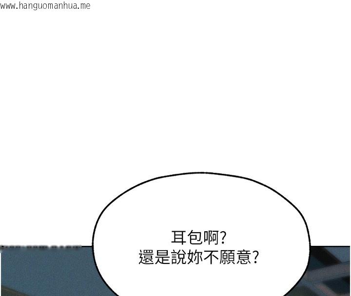韩国漫画人妻猎人韩漫_人妻猎人-第93话-女仆限制级清洁妙招在线免费阅读-韩国漫画-第111张图片