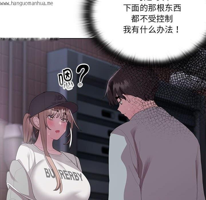 韩国漫画大企业里的小秘密/在大企业当废柴韩漫_大企业里的小秘密/在大企业当废柴-第47话在线免费阅读-韩国漫画-第47张图片