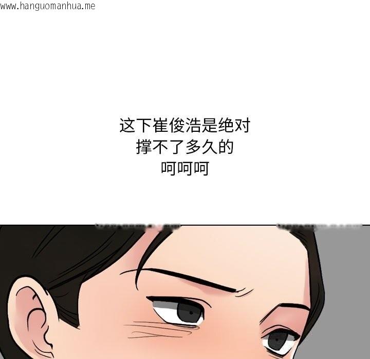韩国漫画同事换换爱韩漫_同事换换爱-第227话在线免费阅读-韩国漫画-第151张图片