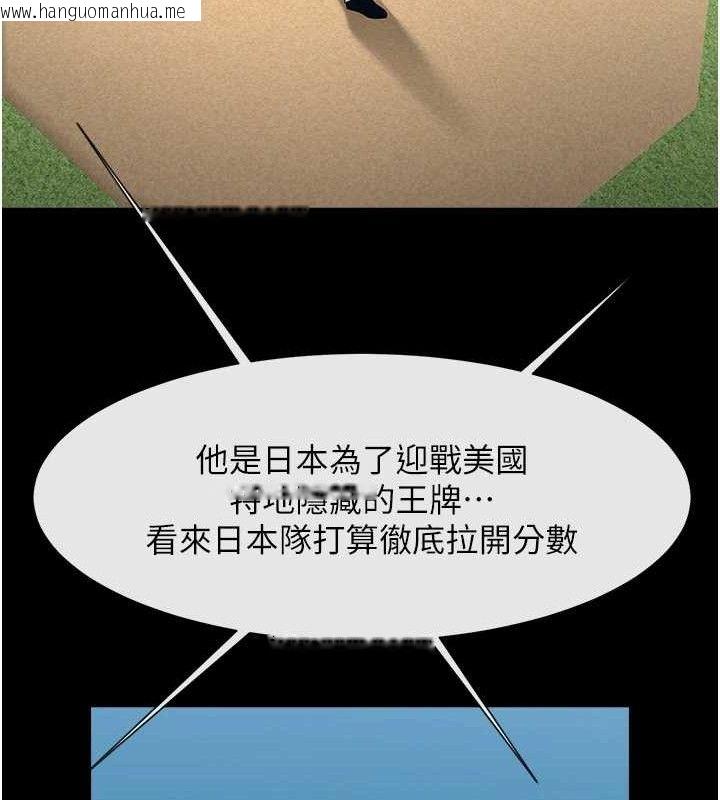 韩国漫画炸裂吧!巨棒韩漫_炸裂吧!巨棒-第89话-好想被安达称赞…在线免费阅读-韩国漫画-第43张图片