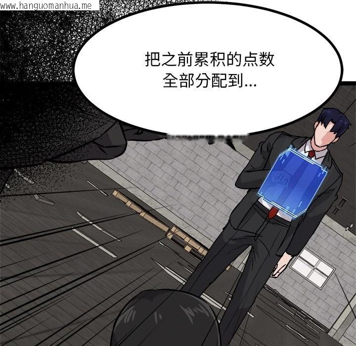 韩国漫画犬神的游戏韩漫_犬神的游戏-第29话在线免费阅读-韩国漫画-第109张图片