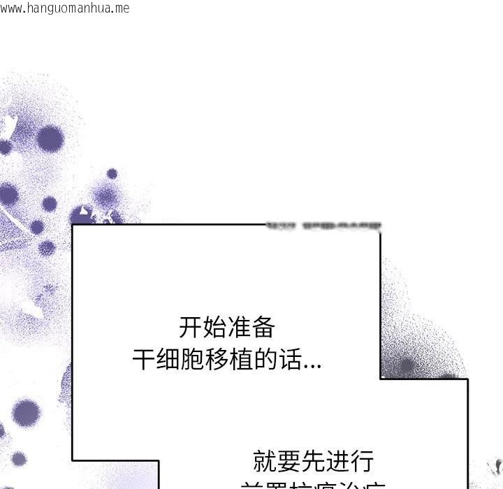 韩国漫画婚姻束缚韩漫_婚姻束缚-第44话在线免费阅读-韩国漫画-第146张图片
