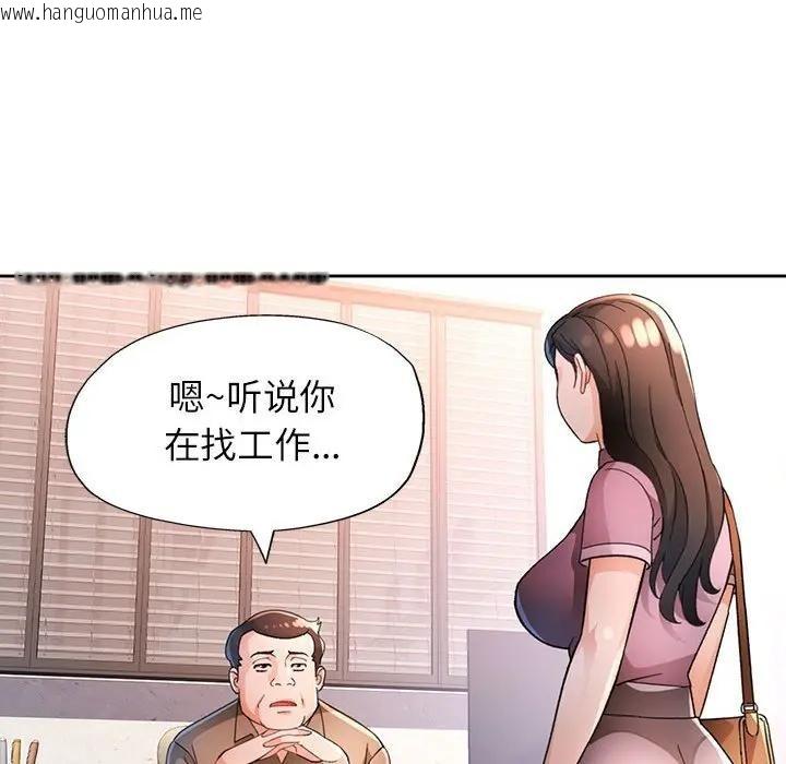 韩国漫画脱轨关系韩漫_脱轨关系-第64话在线免费阅读-韩国漫画-第59张图片