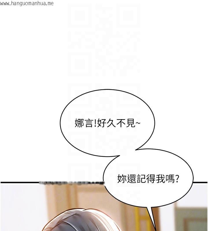 韩国漫画衣锦还乡韩漫_衣锦还乡-第5话-将女儿卖给别人在线免费阅读-韩国漫画-第107张图片