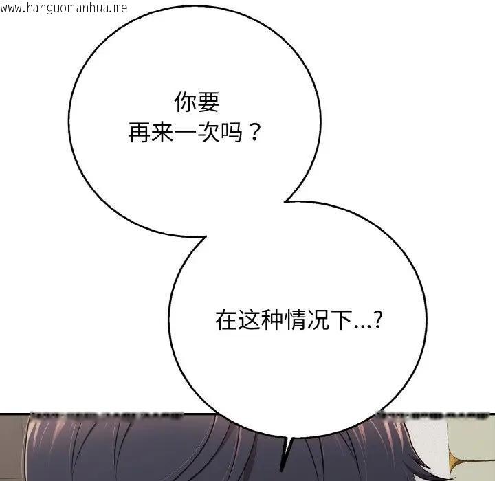 韩国漫画再爱我一次韩漫_再爱我一次-第29话在线免费阅读-韩国漫画-第47张图片