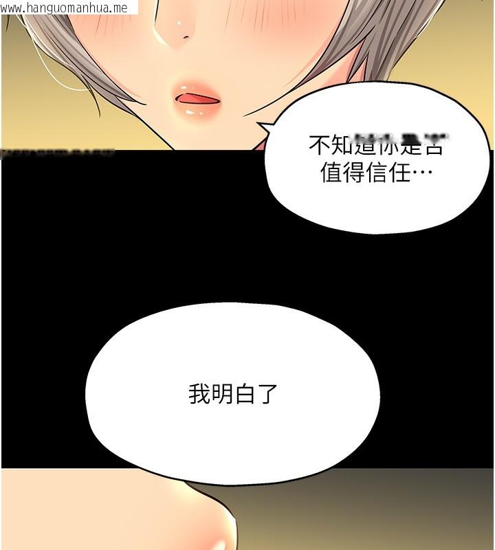 韩国漫画洞洞杂货店韩漫_洞洞杂货店-第136话-尝试三人求子体位在线免费阅读-韩国漫画-第51张图片