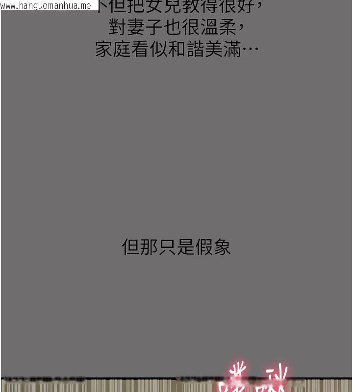 韩国漫画恶次人生韩漫_恶次人生-第35话-成熟的蜜桃在线免费阅读-韩国漫画-第37张图片
