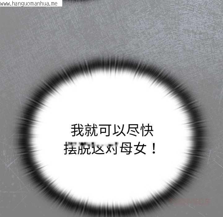 韩国漫画大企业里的小秘密/在大企业当废柴韩漫_大企业里的小秘密/在大企业当废柴-第46话在线免费阅读-韩国漫画-第20张图片