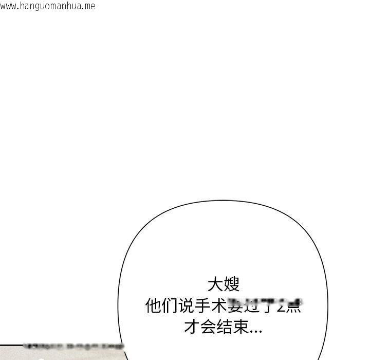 韩国漫画被吞噬的夜韩漫_被吞噬的夜-第45话在线免费阅读-韩国漫画-第89张图片