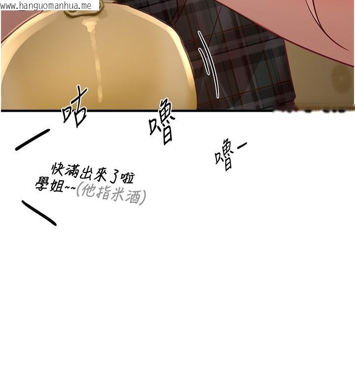 韩国漫画Beautiful-Days韩漫_Beautiful-Days-第43话-上到G奶女神在线免费阅读-韩国漫画-第99张图片