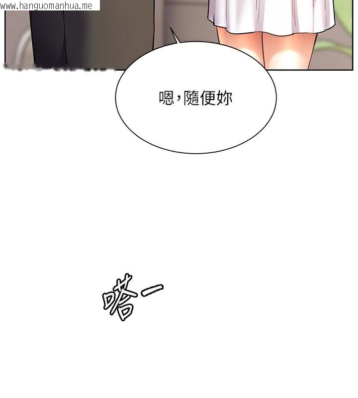 韩国漫画老师的亲密指导韩漫_老师的亲密指导-第60话-魅惑透视装的诱惑在线免费阅读-韩国漫画-第3张图片