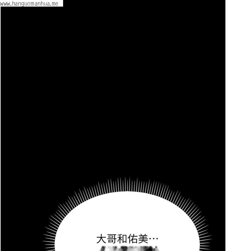韩国漫画借妻条约韩漫_借妻条约-第8话-兴奋的乔俐在线免费阅读-韩国漫画-第38张图片