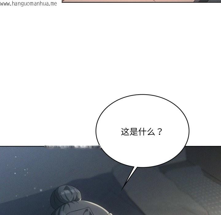 韩国漫画我靠升级逆袭成为大师韩漫_我靠升级逆袭成为大师-第56话在线免费阅读-韩国漫画-第34张图片