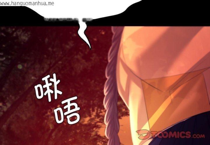 韩国漫画小姐韩漫_小姐-第79话在线免费阅读-韩国漫画-第4张图片