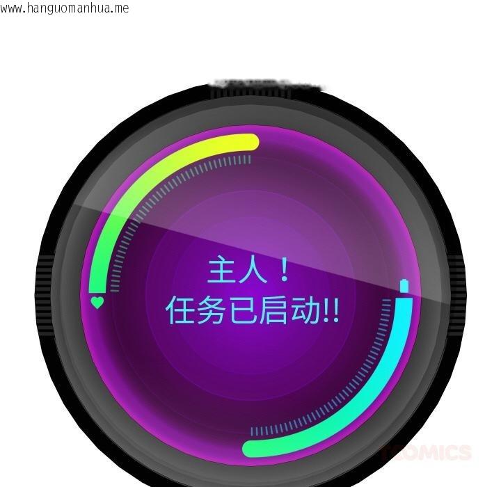 韩国漫画重生之长枪无敌韩漫_重生之长枪无敌-第64话在线免费阅读-韩国漫画-第111张图片
