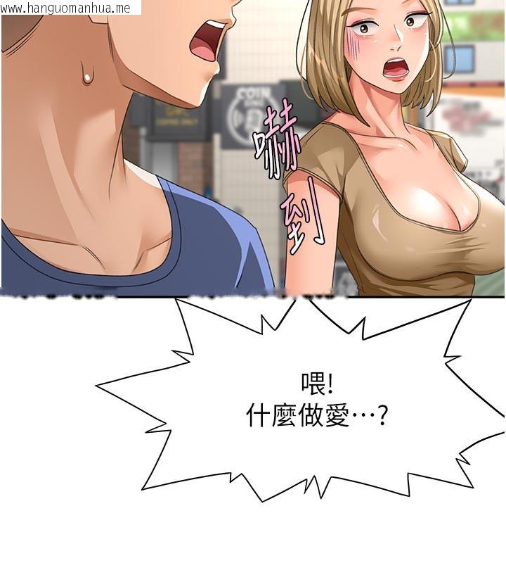 韩国漫画顶加套房的春天韩漫_顶加套房的春天-第29话-要我在院长面前射精?!在线免费阅读-韩国漫画-第102张图片