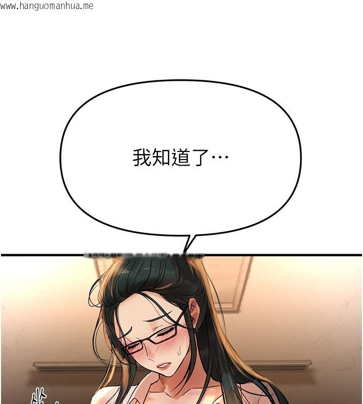 韩国漫画Beautiful-Days韩漫_Beautiful-Days-第42话-品尝女秘书的小穴在线免费阅读-韩国漫画-第96张图片