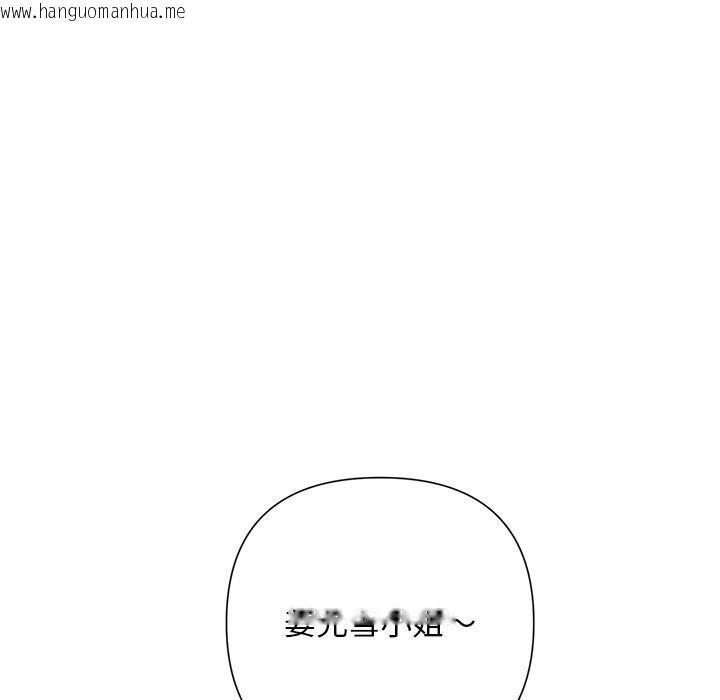 韩国漫画被吞噬的夜韩漫_被吞噬的夜-第46话在线免费阅读-韩国漫画-第66张图片