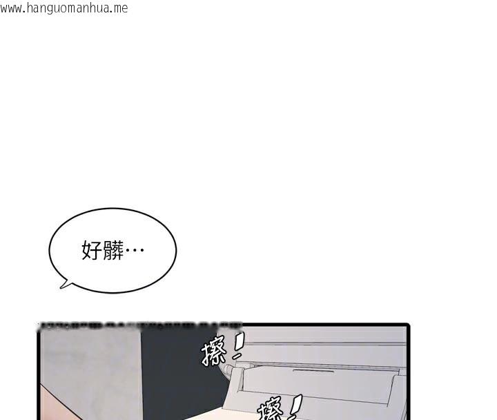 韩国漫画水电工日志韩漫_水电工日志-第99话-「这里」都湿成一片了在线免费阅读-韩国漫画-第87张图片