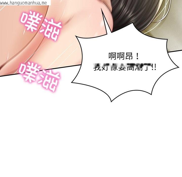 韩国漫画财阀家的女婿韩漫_财阀家的女婿-第40话在线免费阅读-韩国漫画-第46张图片