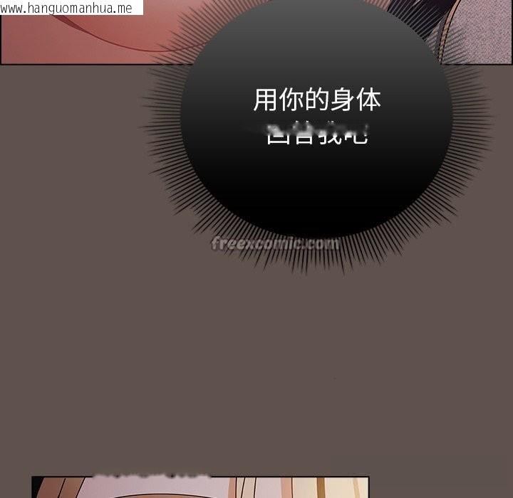 韩国漫画请弄脏我的女朋友韩漫_请弄脏我的女朋友-第16话在线免费阅读-韩国漫画-第14张图片
