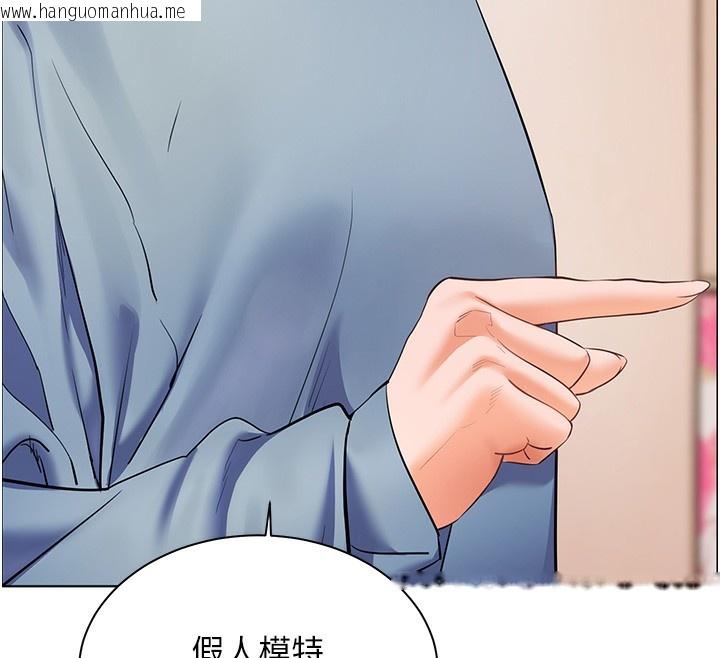 韩国漫画老师的亲密指导韩漫_老师的亲密指导-第60话-魅惑透视装的诱惑在线免费阅读-韩国漫画-第33张图片