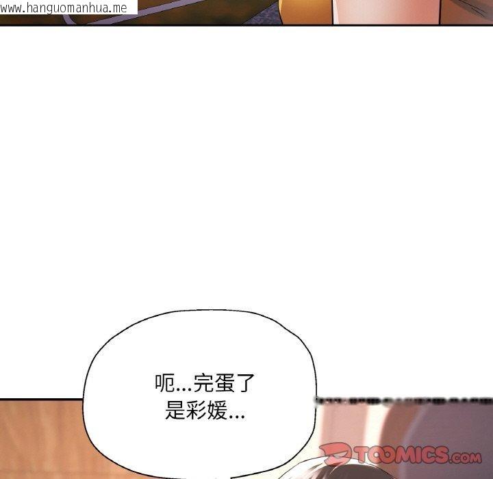 韩国漫画已嫁人的她韩漫_已嫁人的她-第36话在线免费阅读-韩国漫画-第9张图片