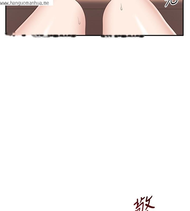 韩国漫画倒追游戏韩漫_倒追游戏-第11话-抢别人的最美味在线免费阅读-韩国漫画-第158张图片