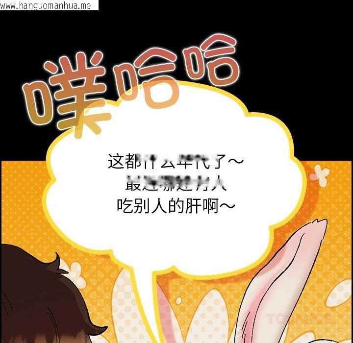 韩国漫画毛娘子传韩漫_毛娘子传-第2话在线免费阅读-韩国漫画-第68张图片