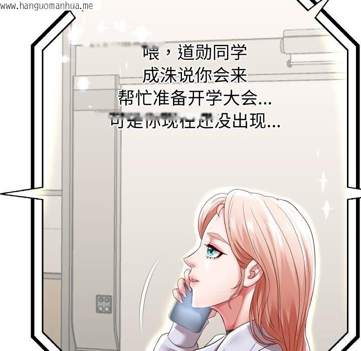 韩国漫画重生之长枪无敌韩漫_重生之长枪无敌-第66话在线免费阅读-韩国漫画-第90张图片