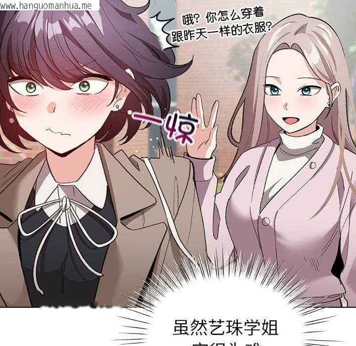韩国漫画配角的生存任务韩漫_配角的生存任务-第23话在线免费阅读-韩国漫画-第128张图片