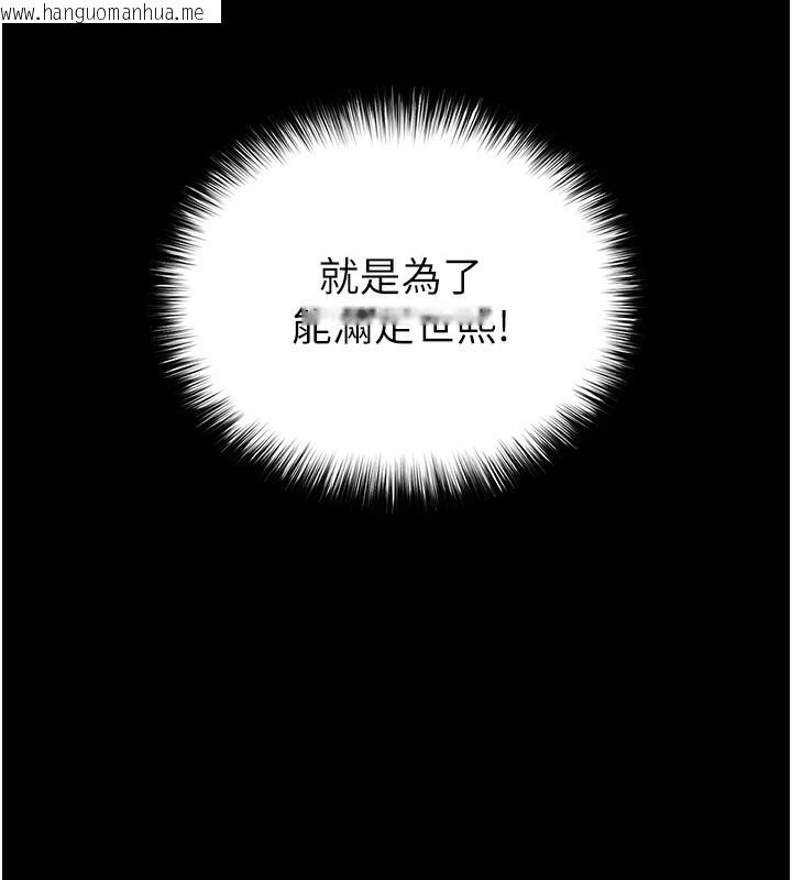 韩国漫画末日雕堡韩漫_末日雕堡-第37话-被黑人三洞齐开在线免费阅读-韩国漫画-第103张图片