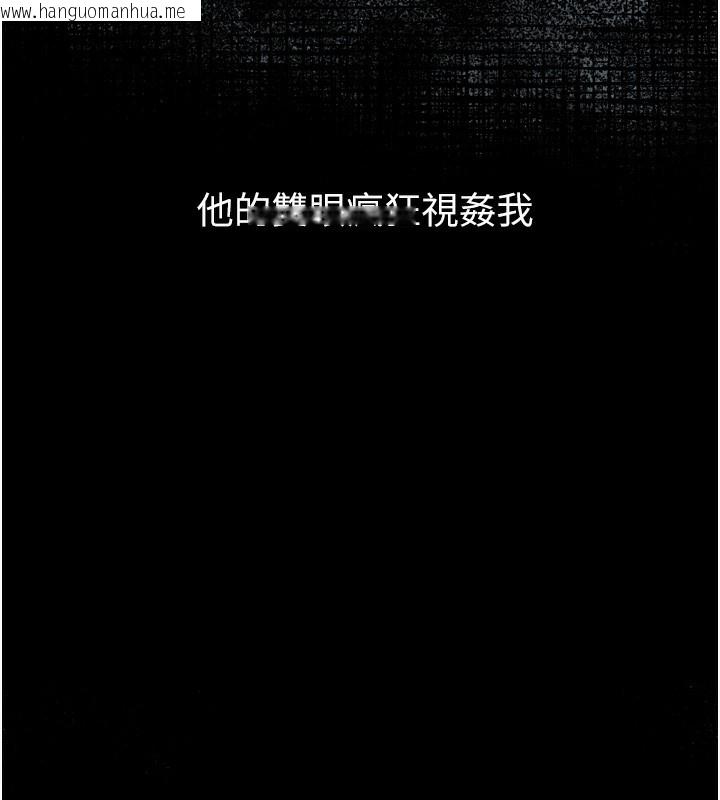 韩国漫画堕落物语2韩漫_堕落物语2-第20话-跟踪狂的变态行径在线免费阅读-韩国漫画-第191张图片
