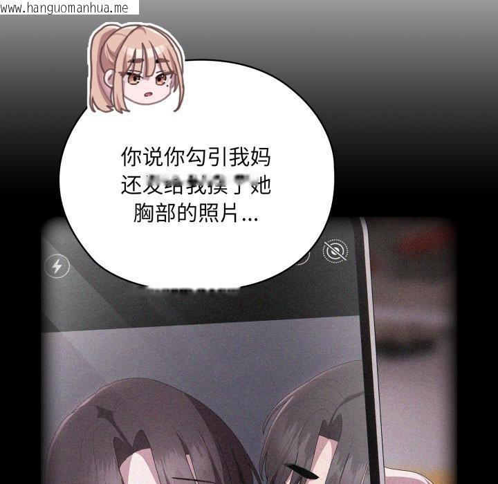 韩国漫画大企业里的小秘密/在大企业当废柴韩漫_大企业里的小秘密/在大企业当废柴-第45话在线免费阅读-韩国漫画-第109张图片