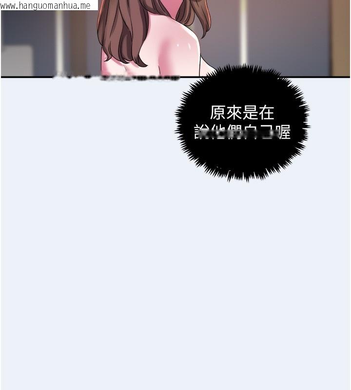 韩国漫画大凤村妇女会韩漫_大凤村妇女会-第9话-变态医师娘玩很大在线免费阅读-韩国漫画-第103张图片