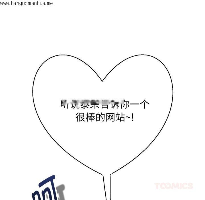 韩国漫画重生之长枪无敌韩漫_重生之长枪无敌-第64话在线免费阅读-韩国漫画-第45张图片